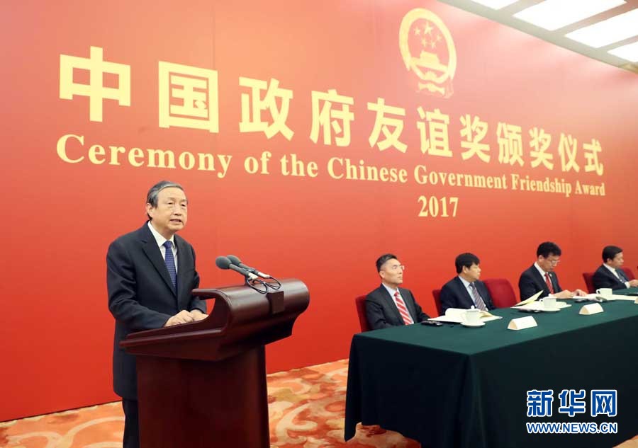 9月29日，2017年度中国政府友谊奖颁奖仪式在北京人民大会堂隆重举行。中共中央政治局委员、国务院副总理马凯向获奖外国专家颁奖并讲话。新华社记者刘卫兵摄