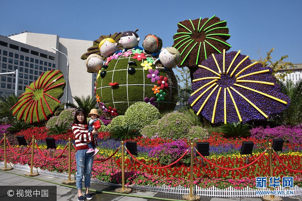 ***_***2017年9月29日，北京，西单东北角花坛，突出&ldquo;共圆梦想&rdquo;的主题。花坛以世界各国的儿童用鲜花装扮美丽地球为主景，寓意同心共圆梦想，共同构建人类命运共同体。
