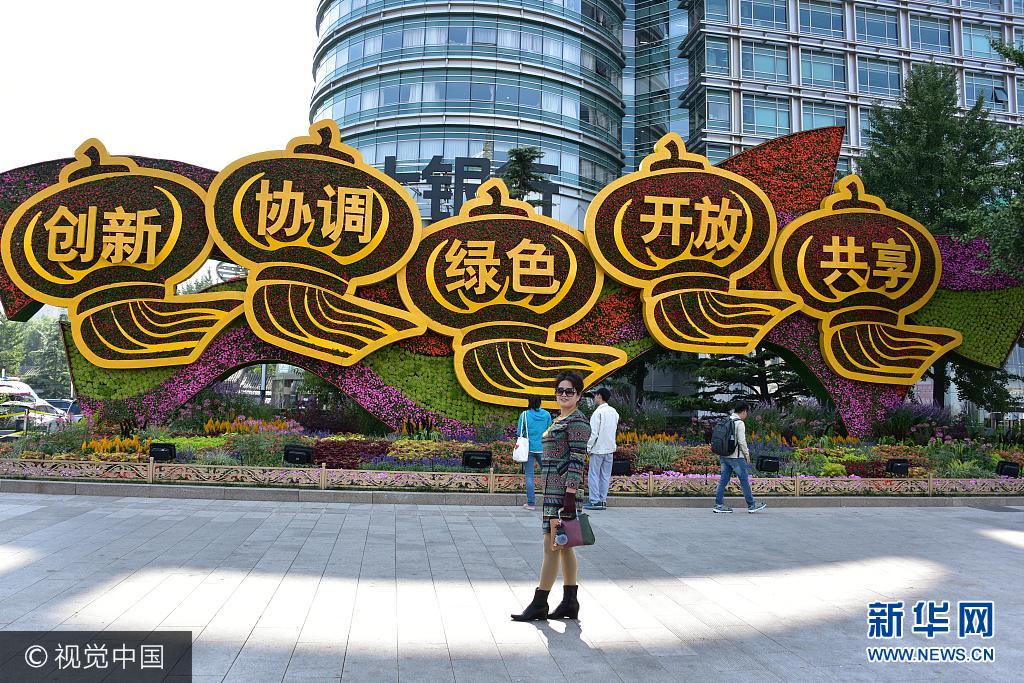 ***_***2017年9月29日，北京，西单西南角花坛，突出&ldquo;五大发展理念&rdquo;的主题。花坛以动感的飘带与喜庆的红灯笼为主景，镶嵌&ldquo;五大发展理念&rdquo;内容。