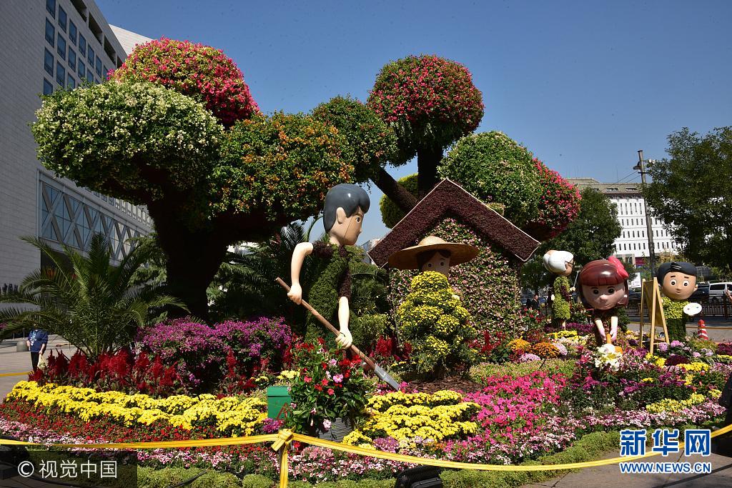 ***_***2017年9月29日，北京，西单西北角花坛，突出&ldquo;美好生活&rdquo;的主题。花坛以老、中、青三代人幸福生活的场面为主景，