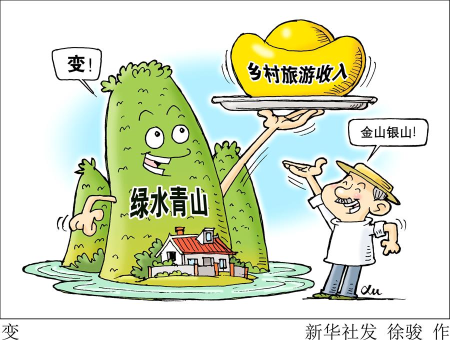 （砥砺奋进的五年&middot;变革中国&middot;图文互动）（4）新理念引领发展新方向&mdash;&mdash;中共十八大以来历史性变革系列述评之二