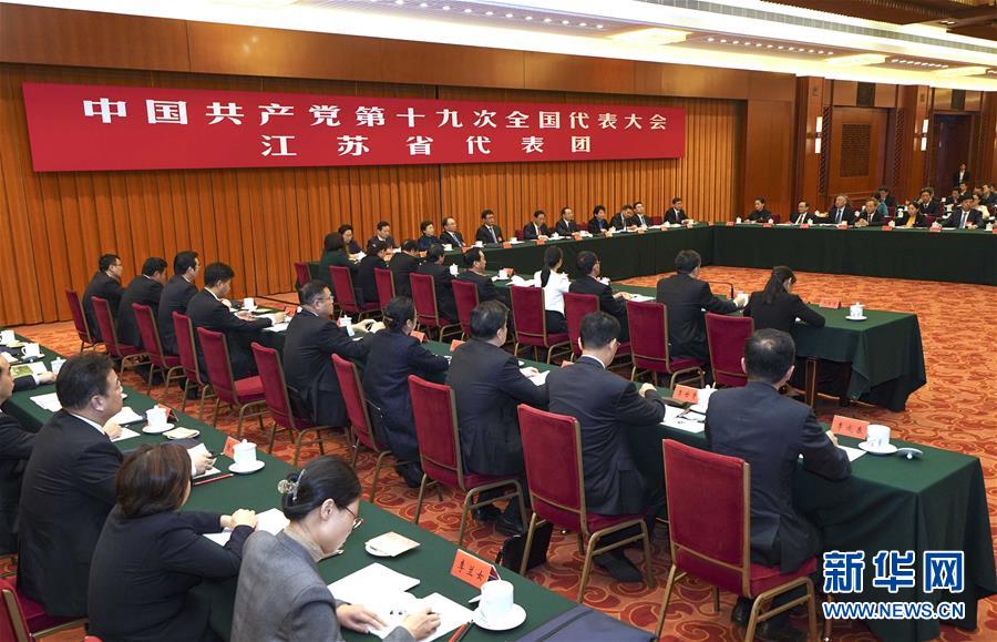 （十九大）（27）代表团讨论向中外记者开放 