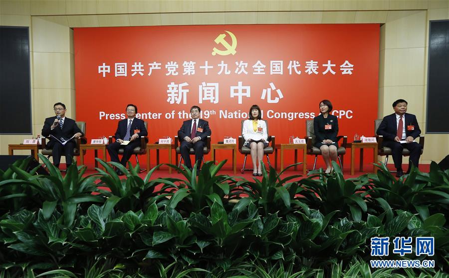 (十九大)(1)十九大新闻中心举行“农业科技创新”集体采访