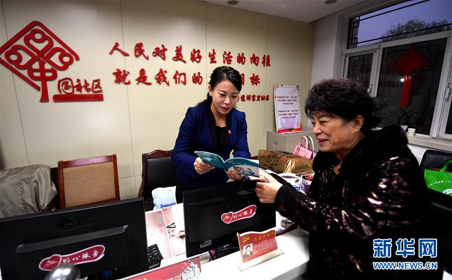 （十九大代表在基层&middot;图文互动）（3）&ldquo;社区总理&rdquo;陈林静：让党的旗帜在基层群众心中高高飘扬