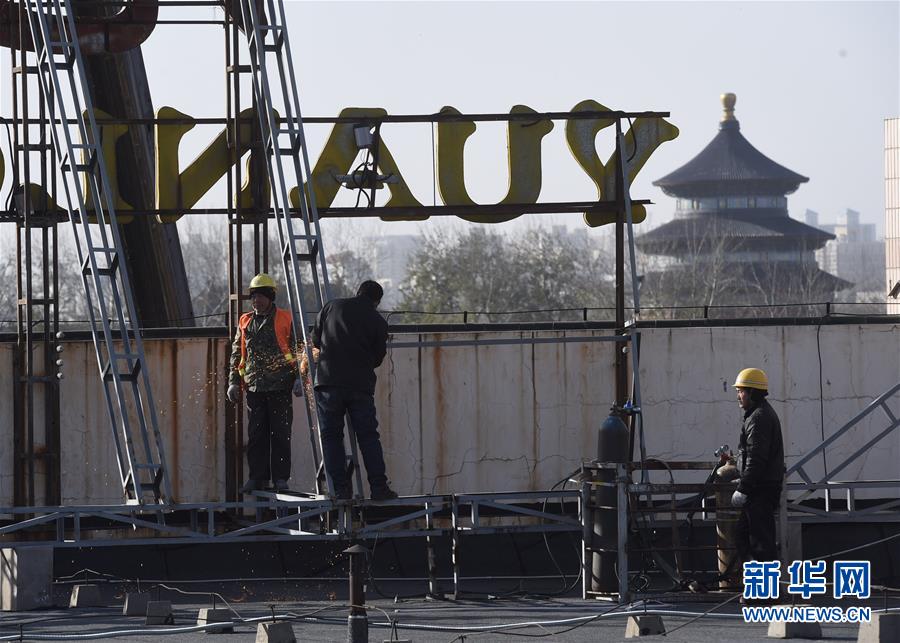 （社会）（2）北京：清理楼顶违规牌匾  重现环天坛天际线