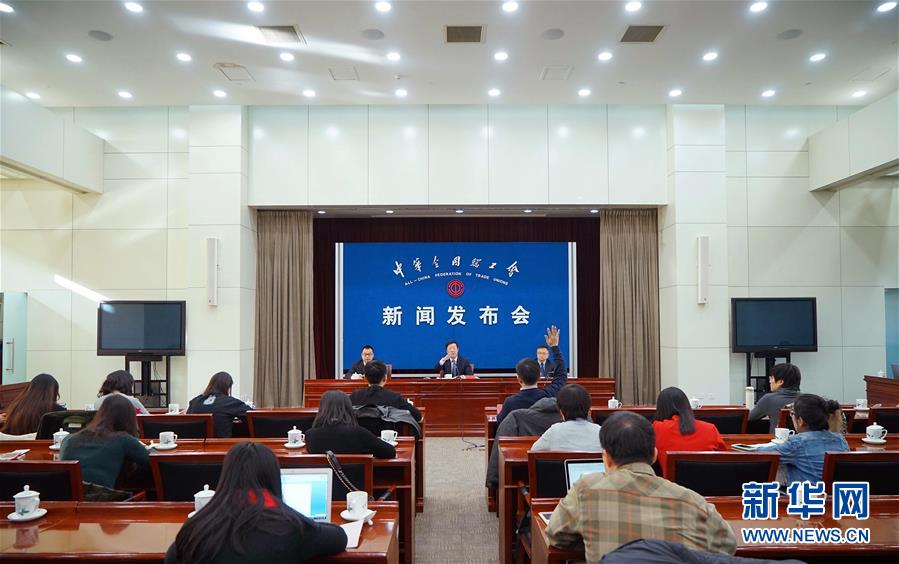 （社会）中华全国总工会就员工福利发放公布新规