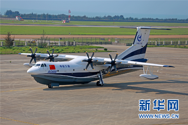 ��������ˮ½���ܷɻ�AG600�ɹ��׷�