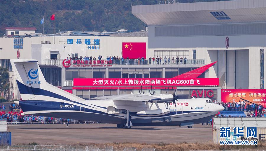 (新华全媒头条·图文互动)(1)国产大飞机“三兄弟”蓝天聚首 “中国翼”开启航空强国新时代