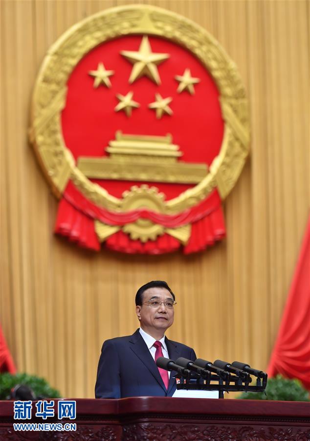 （两会&middot;人大开幕）（2）李克强作政府工作报告