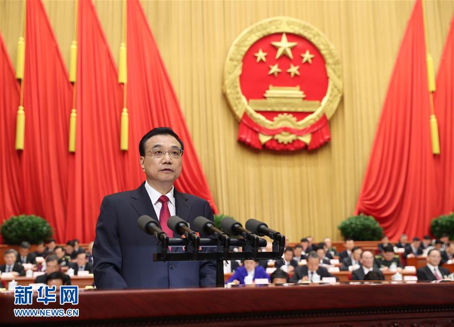 （两会&middot;人大开幕）（3）李克强作政府工作报告