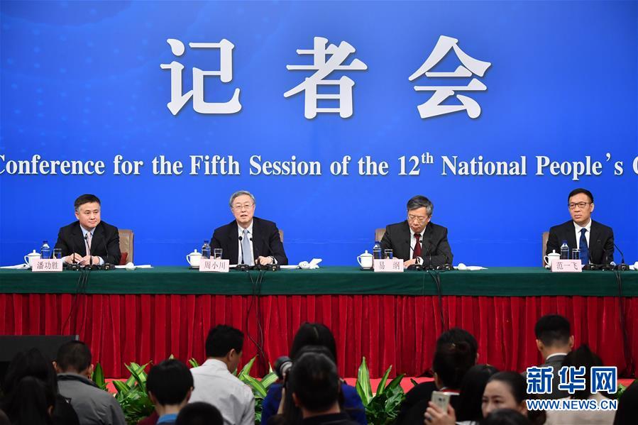 （两会）（1）中国人民银行行长周小川等就&ldquo;金融改革与发展&rdquo;答记者问