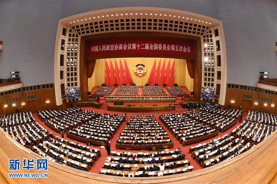 （两会）（2）全国政协十二届五次会议举行第四次全体会议