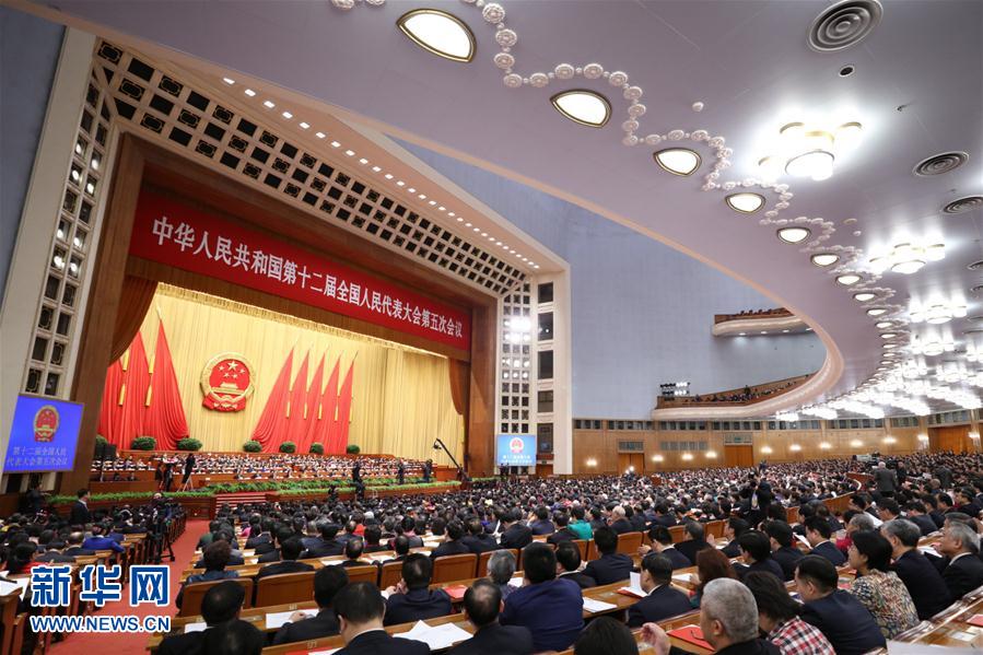 （两会·人大闭幕）（5）十二届全国人大五次会议在北京闭幕