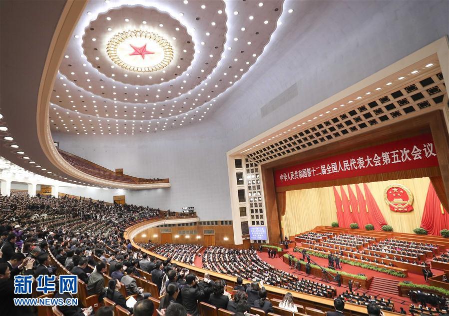 （两会·人大闭幕）（7）十二届全国人大五次会议在北京闭幕