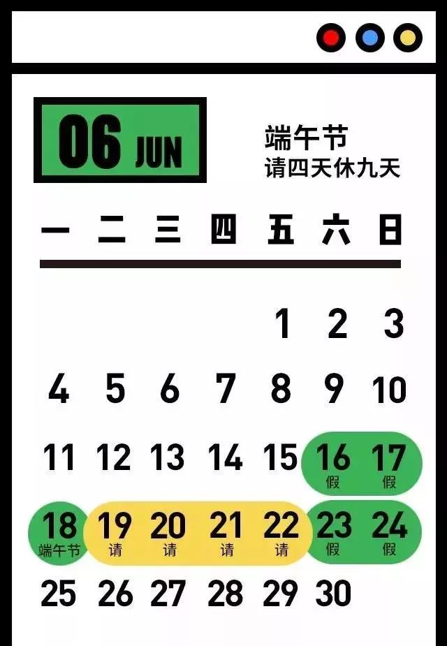 【实用】2018放假日历&考试日历
