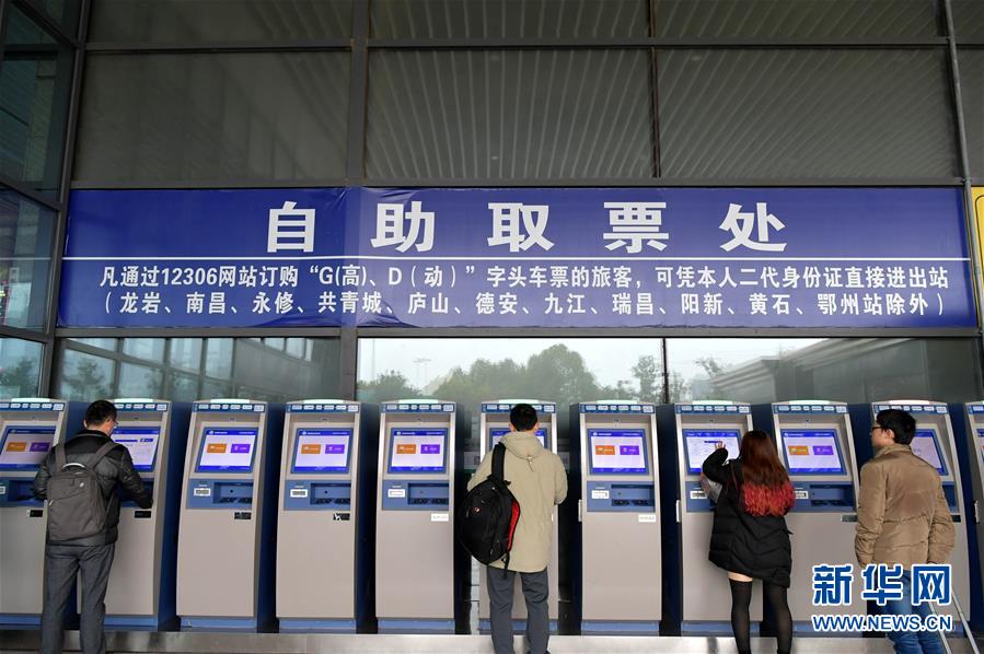 （社会）（1）2018年春运火车票开始售票