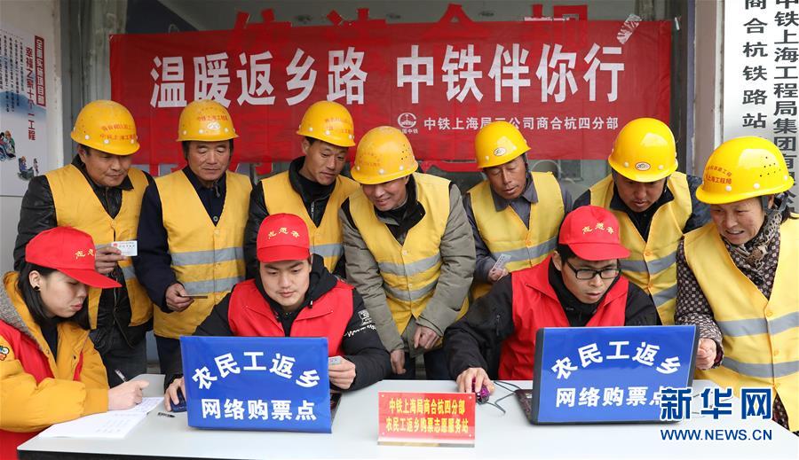 （社会）（3）2018年春运火车票开始售票