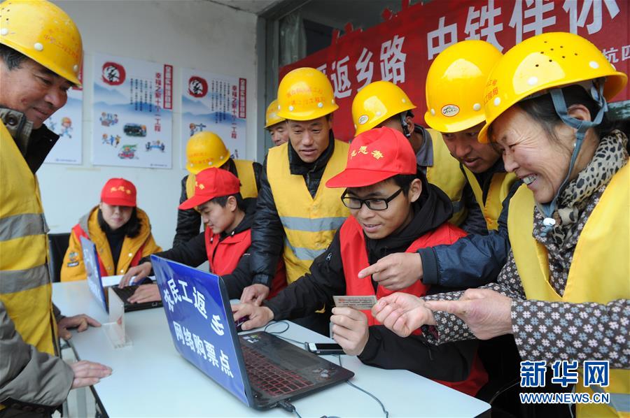 #（社会）（7）2018年春运火车票开始售票