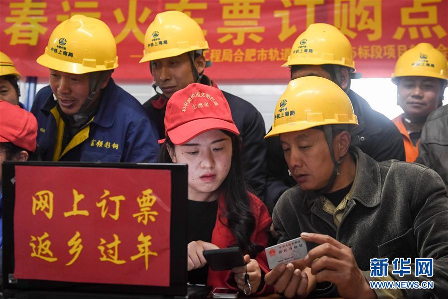 （社会）（2）合肥：帮助外来务工人员网购火车票