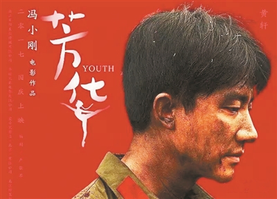 【文体艺苑】2017年全国电影总票房559亿 1