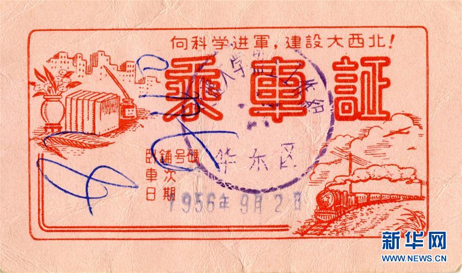 （图文互动）（3）爱国奉献 无悔无怨&mdash;&mdash;记西安交大老教授的&ldquo;西征梦&rdquo;