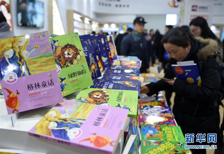 （文化）（6）2018北京图书订货会举行