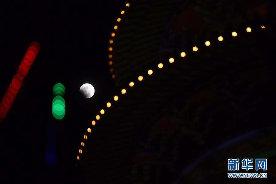 （社会）（2）天幕上演月全食美景 华夏共度&ldquo;红月亮之夜&rdquo;