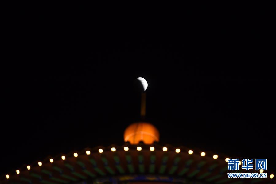 （社会）（12）天幕上演月全食美景 华夏共度&ldquo;红月亮之夜&rdquo;