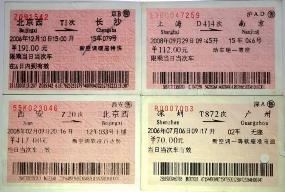 【春运】一张火车票:厚厚的历史 满满的回忆