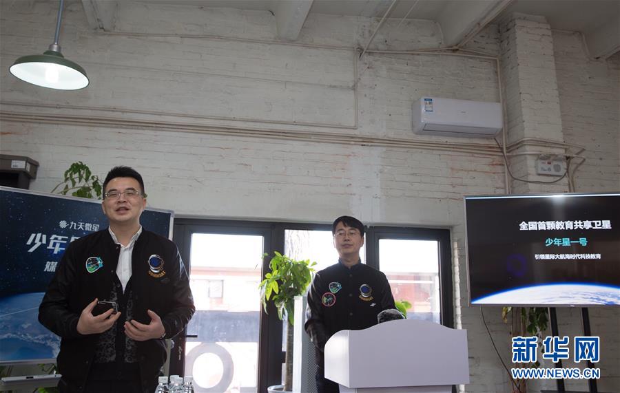 （图文互动）（3）&ldquo;少年星&rdquo;出征 中国首颗教育共享卫星成功发射