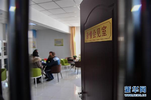 (图文互动·新春走基层)监狱亲情会见室的笑声