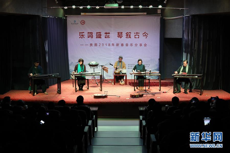 （新华网）传统音乐会迎新年 