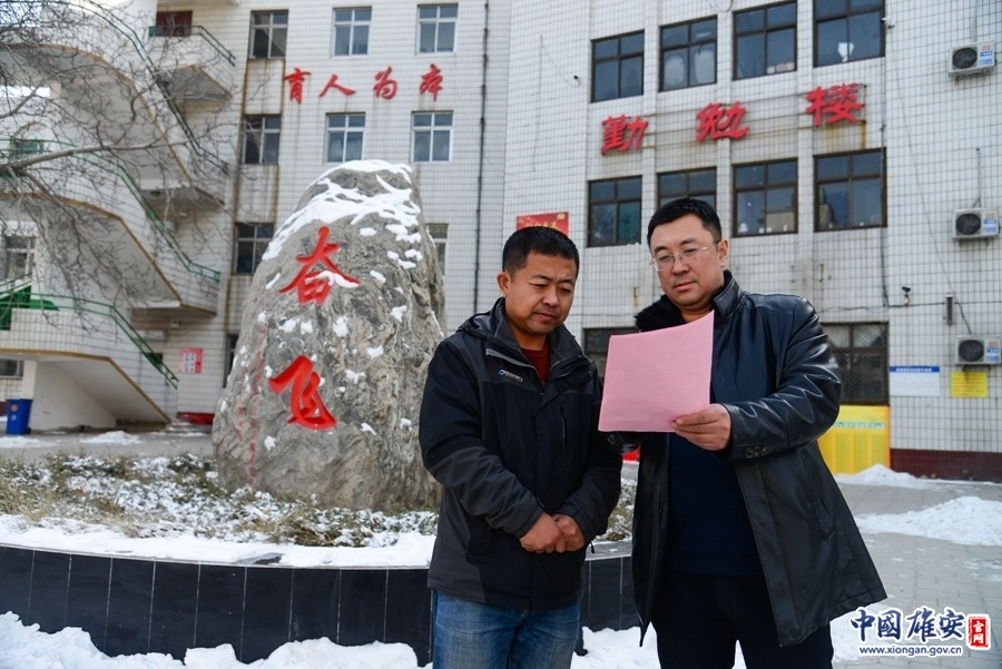 《走进雄安》之容城中学师生的新春愿景