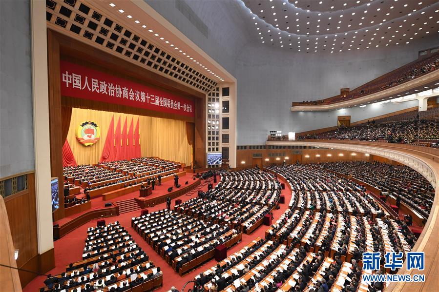 （两会·政协开幕）（13）全国政协十三届一次会议在京开幕