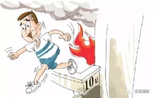 【提醒】火场逃生中的惯性思维,未必是正确的