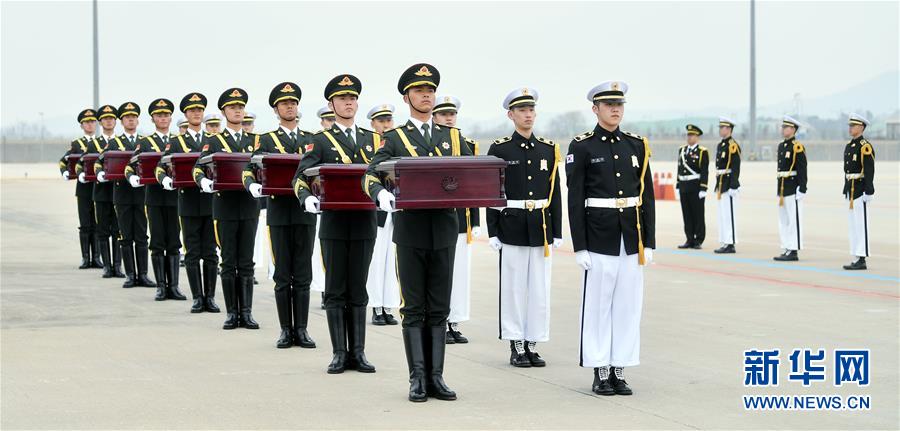 （国际）（8）中韩举行第五批在韩中国人民志愿军烈士遗骸交接仪式