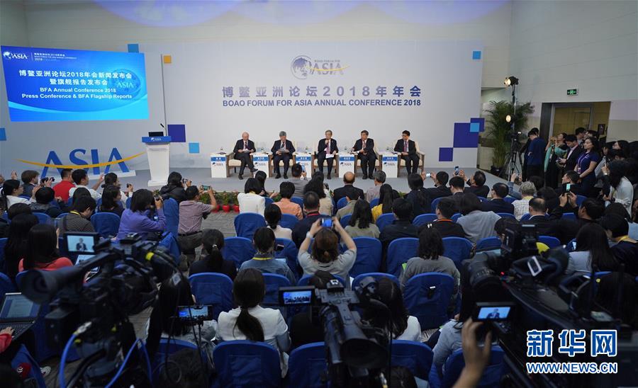 （XHDW）（2）博鳌亚洲论坛2018年会新闻发布会暨旗舰报告发布会举行