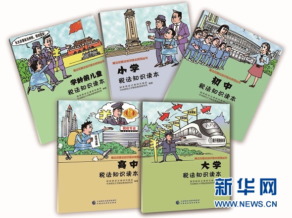 美国税法书 129845882_15231827799851n.jpg