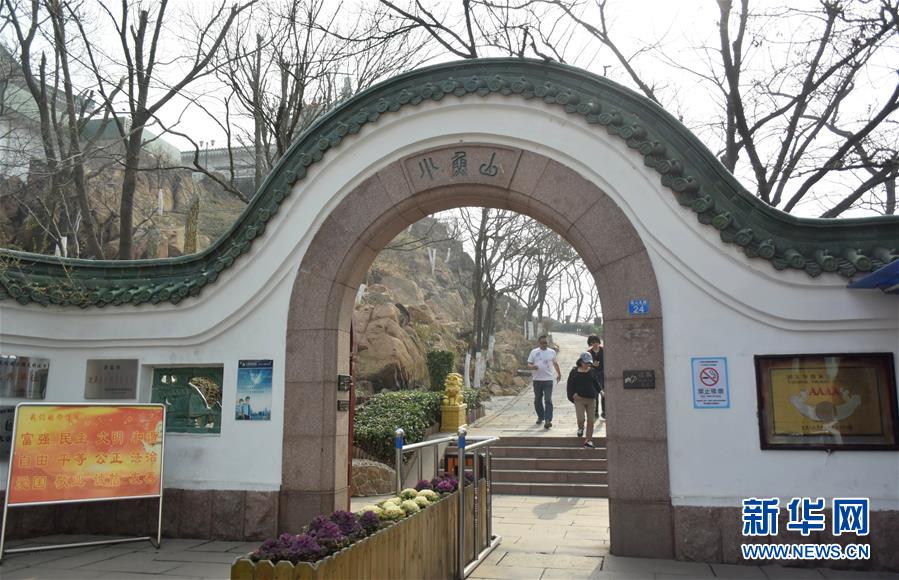 （XHDW&middot;图文互动）（2）山海之间的诗意栖居&mdash;&mdash;走进中国历史文化名街青岛小鱼山