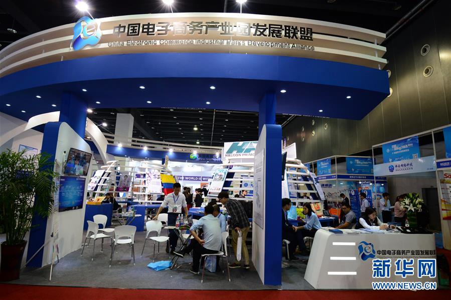#（经济）（3）2018中国国际电子商务博览会在浙江义乌开幕