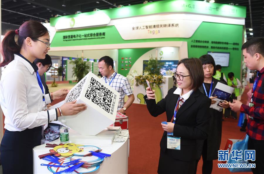 2018中国国际电子商务博览会在浙江义乌开幕