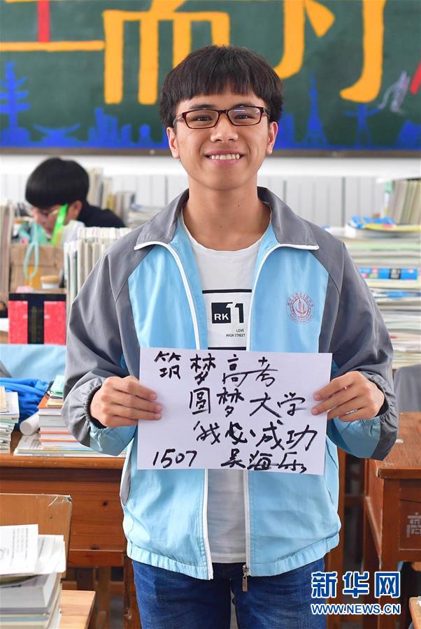 （社会）（5）苗山脱贫影像志&mdash;&mdash;高三学生的大学梦 