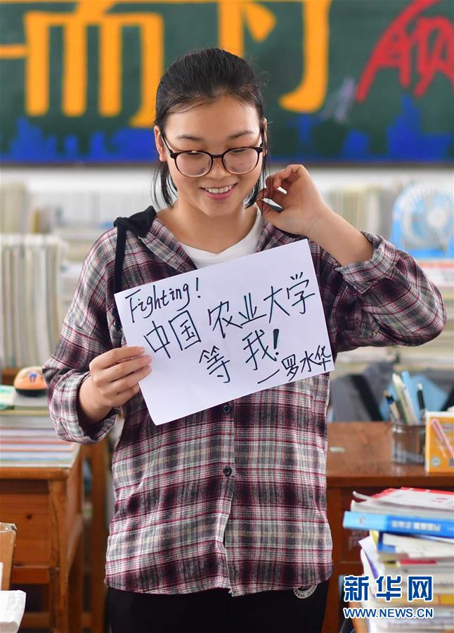 （社会）（6）苗山脱贫影像志&mdash;&mdash;高三学生的大学梦 