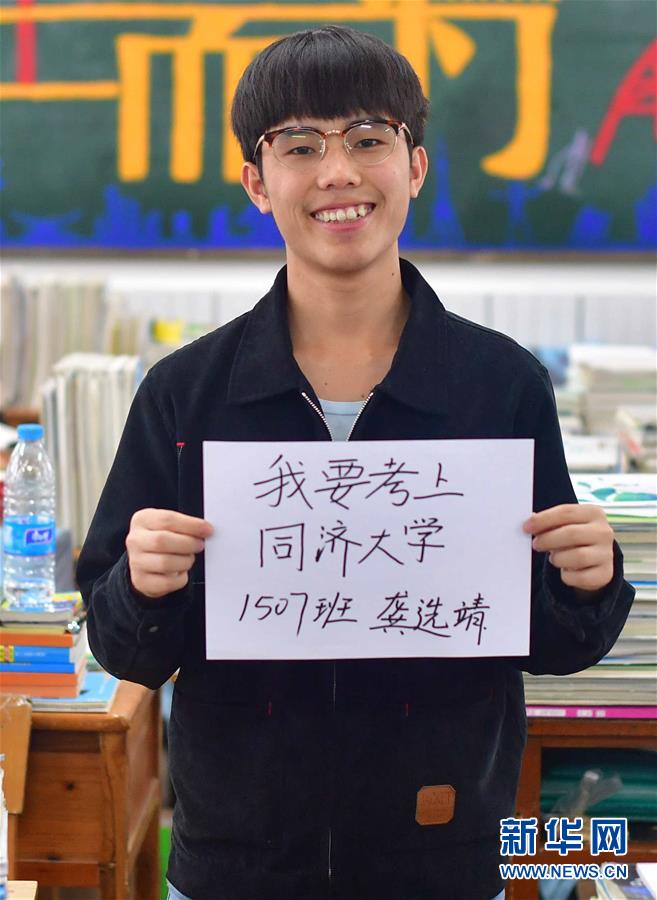 （社会）（7）苗山脱贫影像志&mdash;&mdash;高三学生的大学梦 