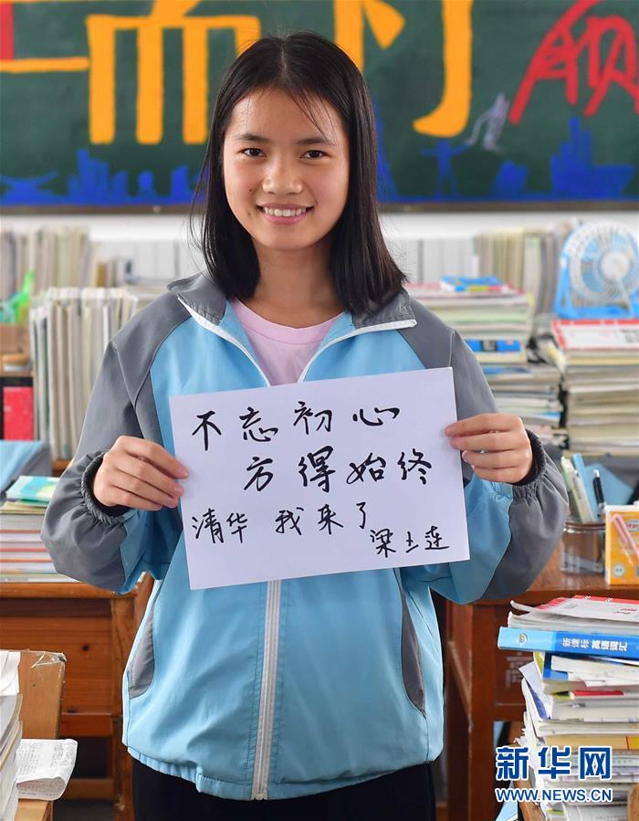 （社会）（8）苗山脱贫影像志&mdash;&mdash;高三学生的大学梦 