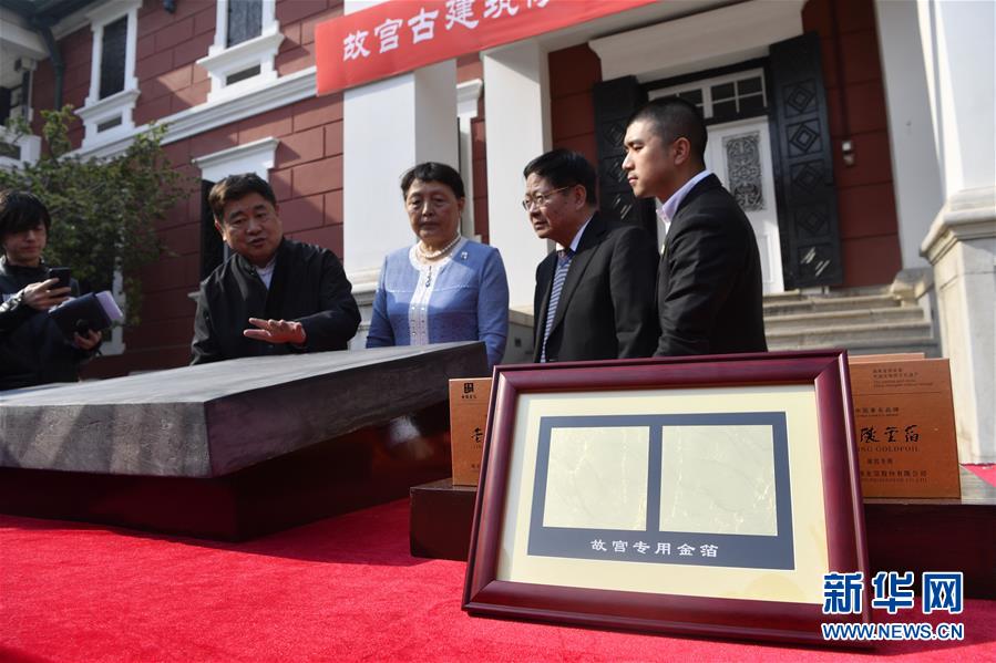 （图文互动）（2）故宫获捐百块金砖百万张金箔为古建筑修缮保护储备优质材料