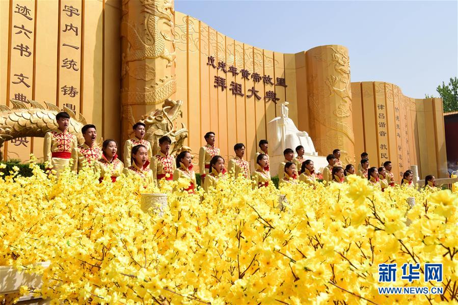（社会）（3）戊戌年黄帝故里拜祖大典在新郑举行