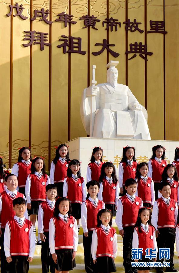 （XHDW）（3）戊戌年黄帝故里拜祖大典在新郑举行