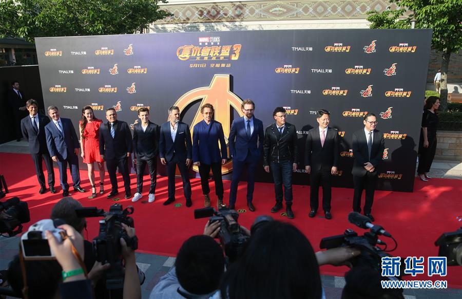 （文化）（1）影片《复仇者联盟3：无限战争》主创在沪亮相