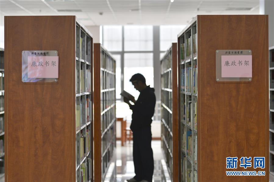 （社会）（1）河北邢台：设&ldquo;廉政书架&rdquo; 促&ldquo;书香廉风&rdquo;